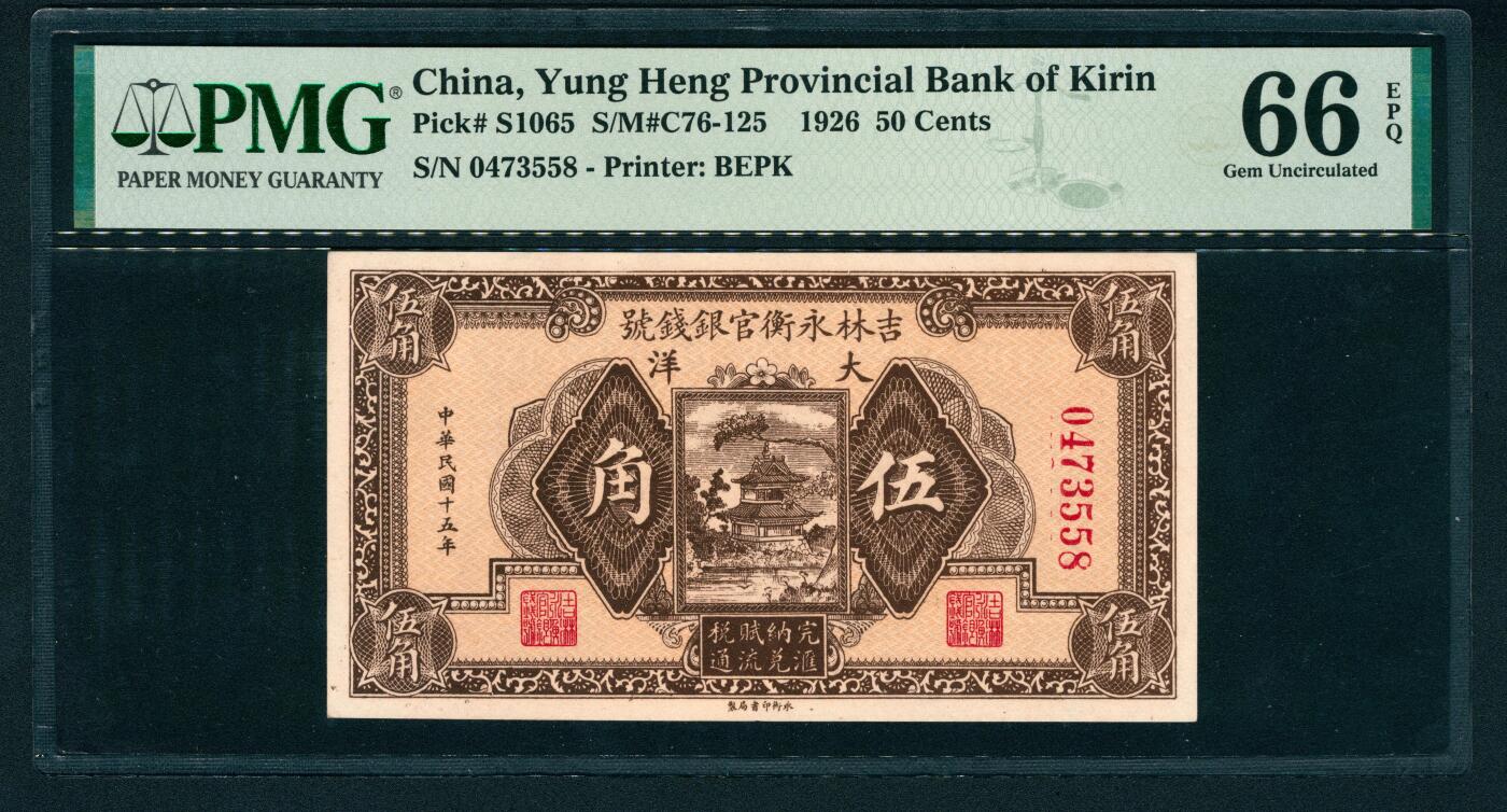 上海炎玺拍卖 玺鉴春秋