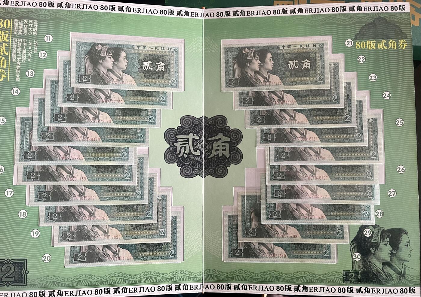 思温藏品团购专场（118）