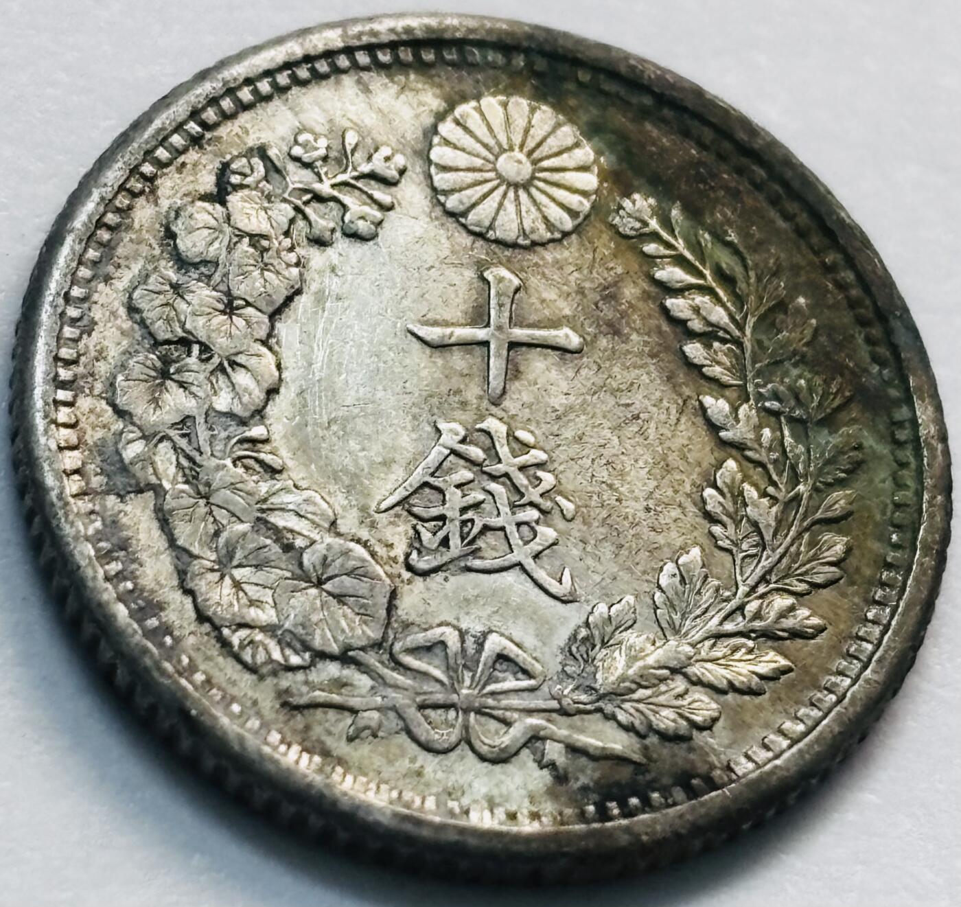 文馨钱币收藏第 285 场，【 长期接收代拍品】银币，评级币，散币场