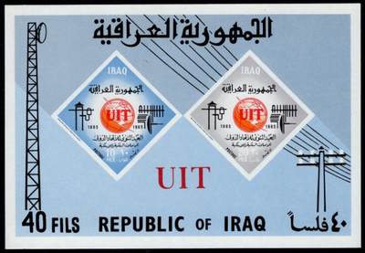 洪涛臻品批发群 精选邮票限时拍卖第1194期  - 伊拉克1965年 无齿小全张 新全品