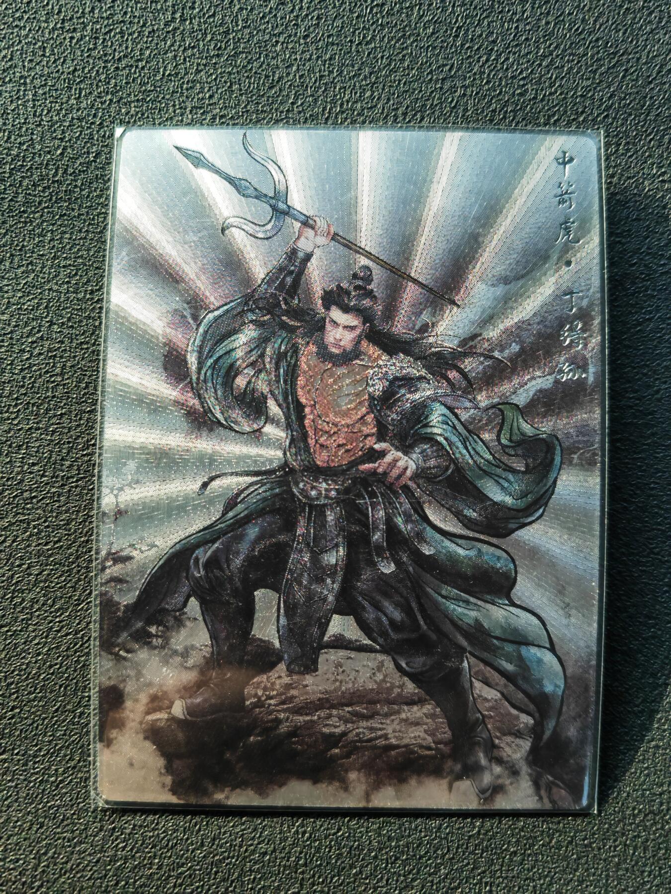 阳大大卡牌拍卖第86期（持续收拍品，周六晚上九点截拍，进群福利早知道） 【亲签裸卡】卡德曼 张建东水浒 中箭虎丁得孙 限编046/100