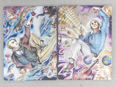 龙虎卡牌六七场 （无佣金，周六结拍，欢迎送拍） - 粗闪2张 卡德曼 不二猿-爱因斯坦&达尔文