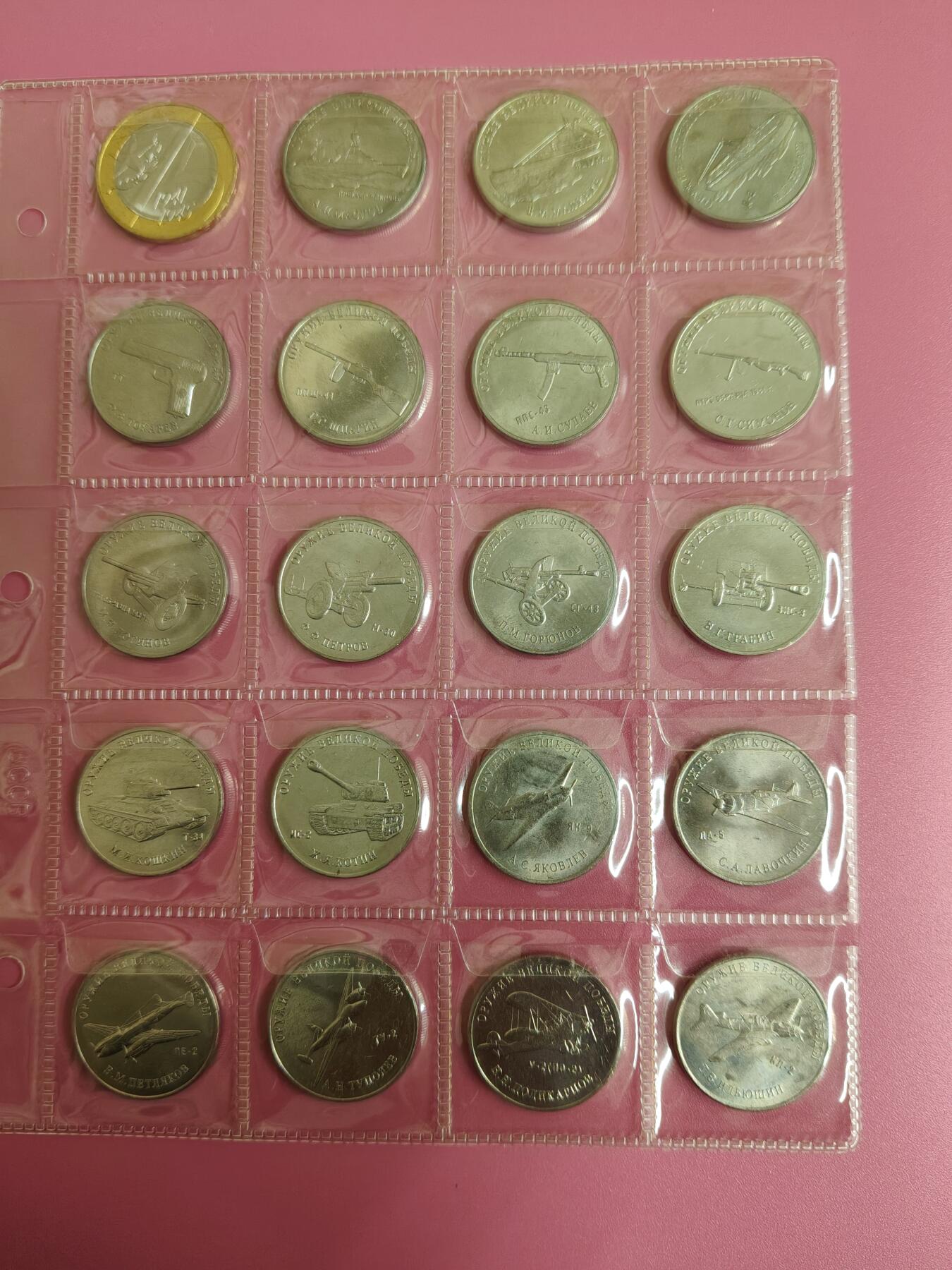 外国钱币徽章 俄罗斯2019年2020年武器系列纪念币一套20枚