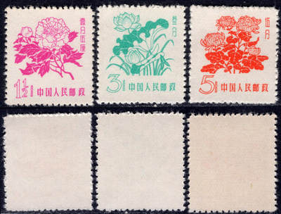 洪涛臻品批发群 精选邮票限时拍卖第1201期  - 普10花卉 新全套 近全品-全品