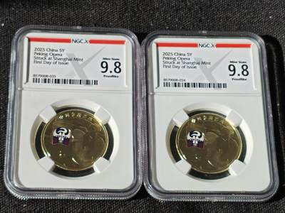 刘世昌艺术品销售中心～虎踞龙蟠*金杨在线联拍群第511期 - 2025年流通纪念币“京剧艺术-生角”【首日标】（NGC MS9.8  串号：8579008-034、035）共2枚。