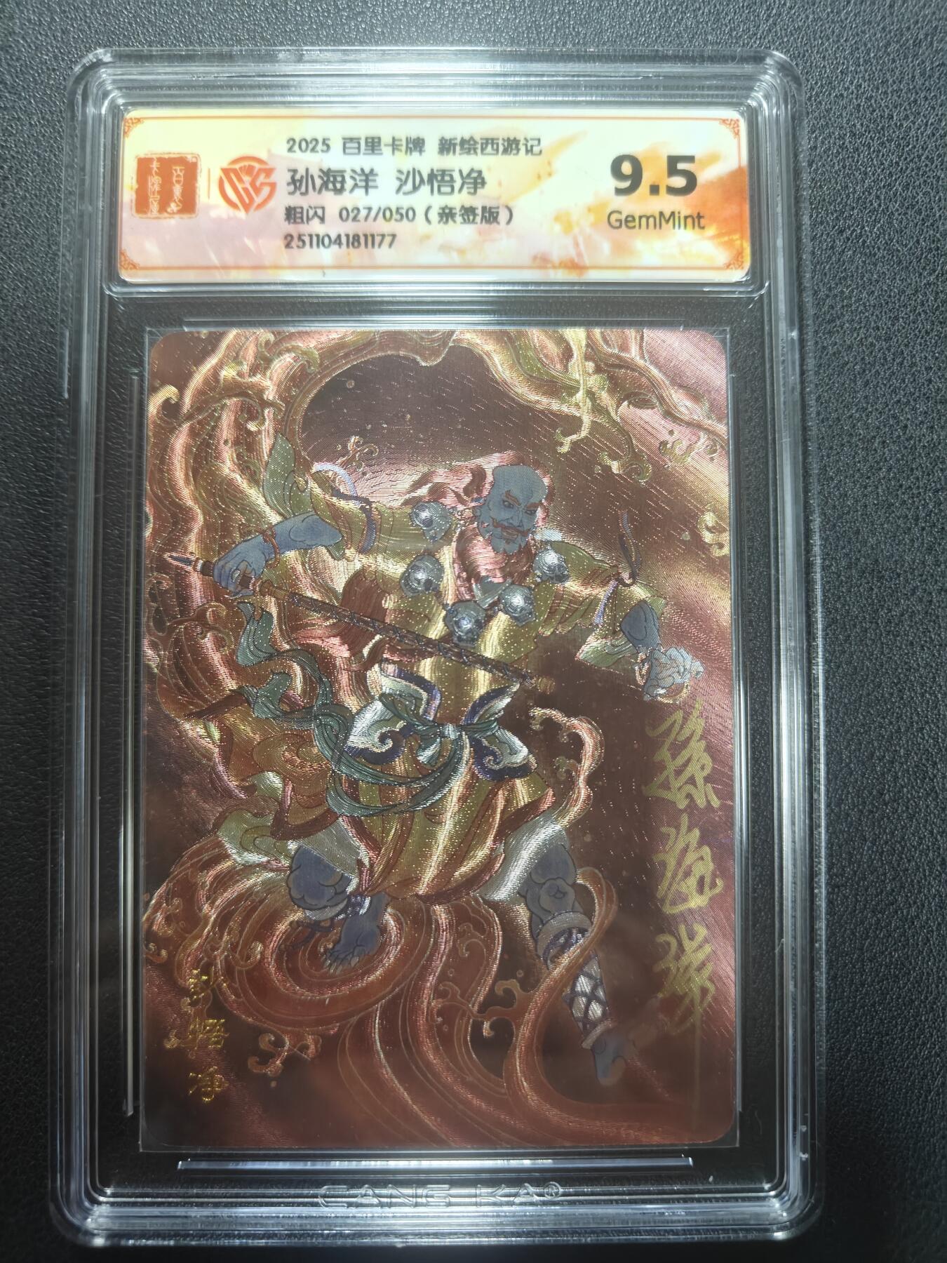 天玑星卡拍第148期《12.11周四截拍》持续收拍收评中 满赠卡需备注