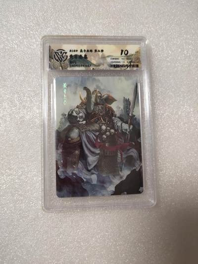 清风卡拍第14期(焱卡为主，12月13日结拍) - {焱卡文化✘燎原西游}(巴丁)黄牙老象彩闪10分