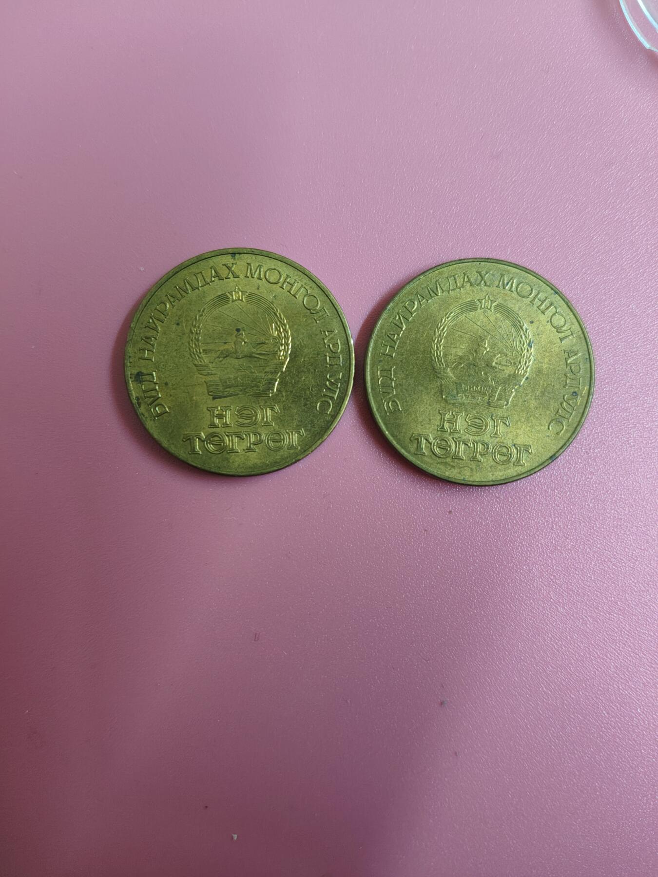 外国钱币徽章 蒙古纪念币10枚