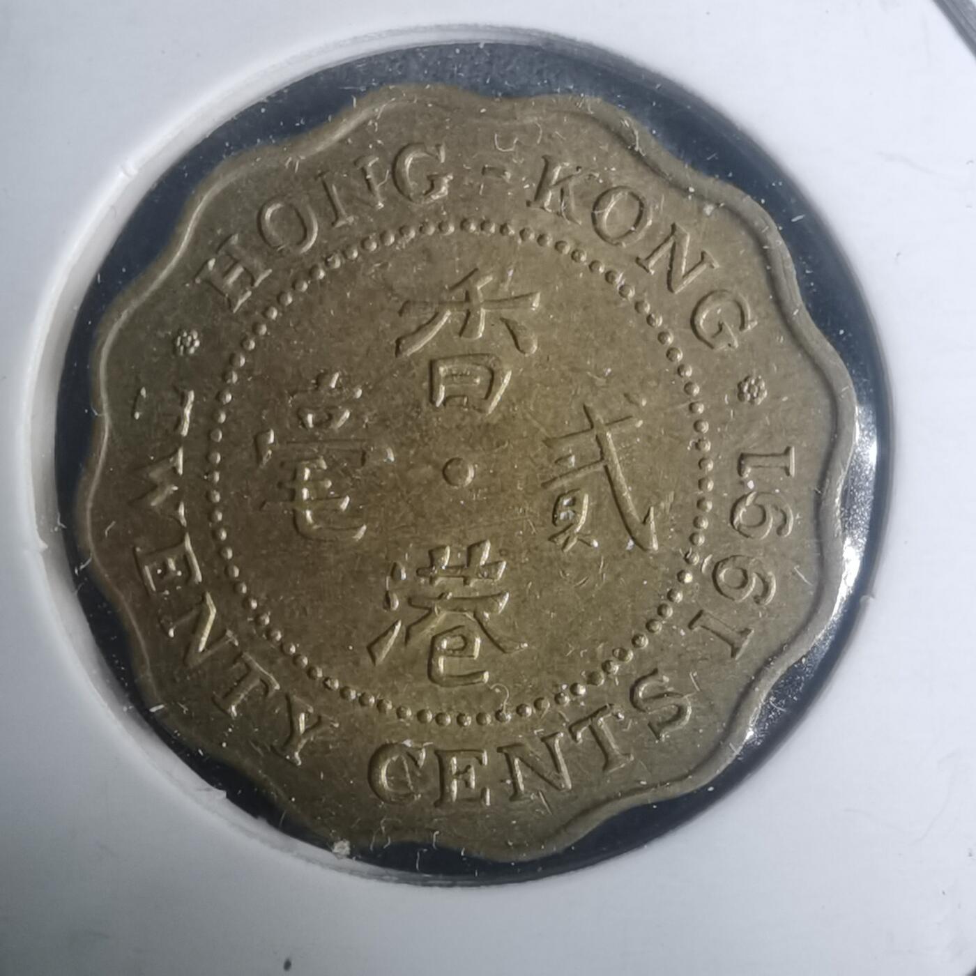 沼泽如烟--第930场 香港1991年贰毫