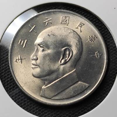 KK钱币收藏小铺 第378期  2月预留时间 周末发货 - 中国台湾省 大五元 好品