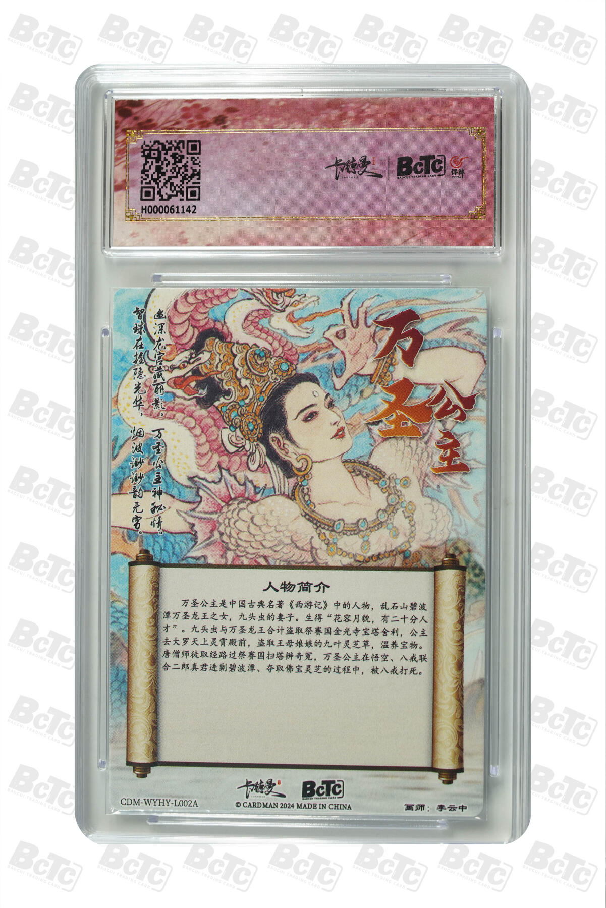 阳大大卡牌拍卖第86期（持续收拍品，周六晚上九点截拍，进群福利早知道） 【爆金折光粗闪】卡德曼联名限定礼盒 武韵红颜 李云中西游记 李云中 万圣公主 折光粗闪