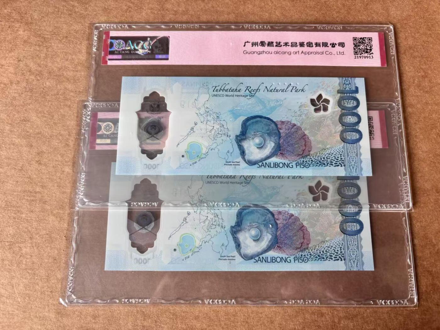 【Blue Auction】世界纸币精拍第761期——18级TOP拍卖/信誉/品质/专业/高效💫 【一组2张 获奖钞无47】菲律宾 2022年1000比索 ACG68EPQ