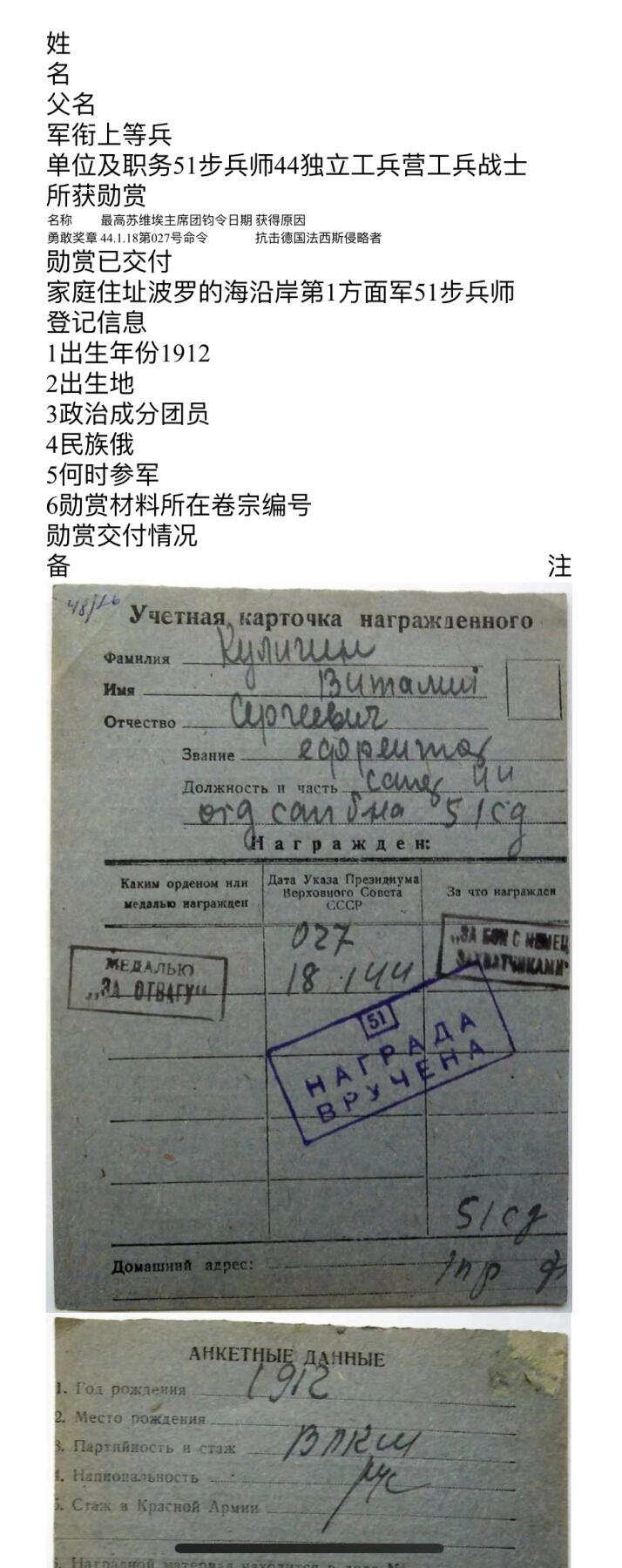 大猫徽章拍卖 第284期 苏联三级军事光荣勋章 档案齐全 曾获一 二 级军事光荣