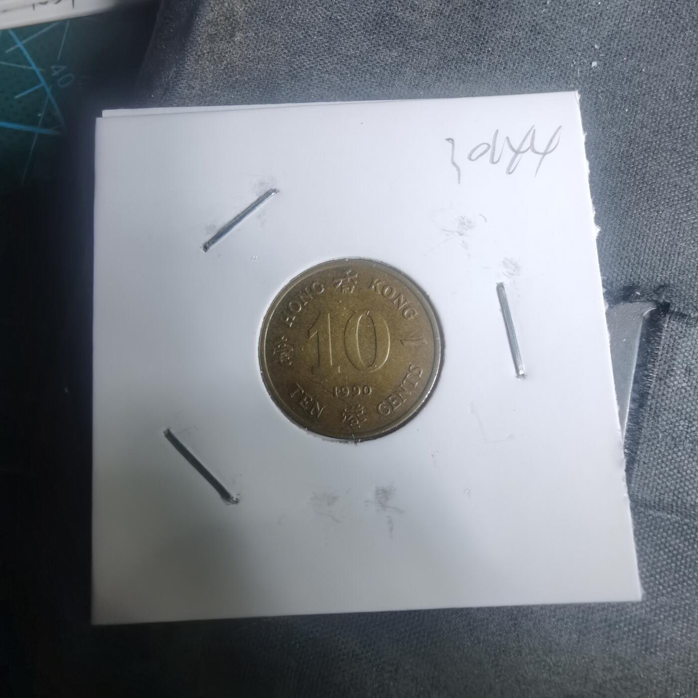 沼泽如烟--第930场 香港1990年一毫