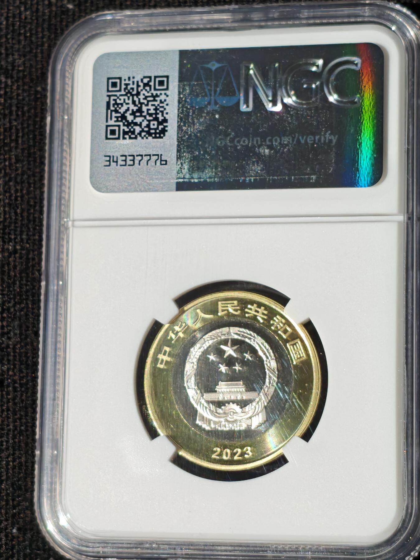 刘世昌艺术品销售中心～虎踞龙蟠*金杨在线联拍群第511期 2023年流通纪念币“国家公园-三江源”【首日标】（NGC  MS69PL  串号：6756157-035）1枚。