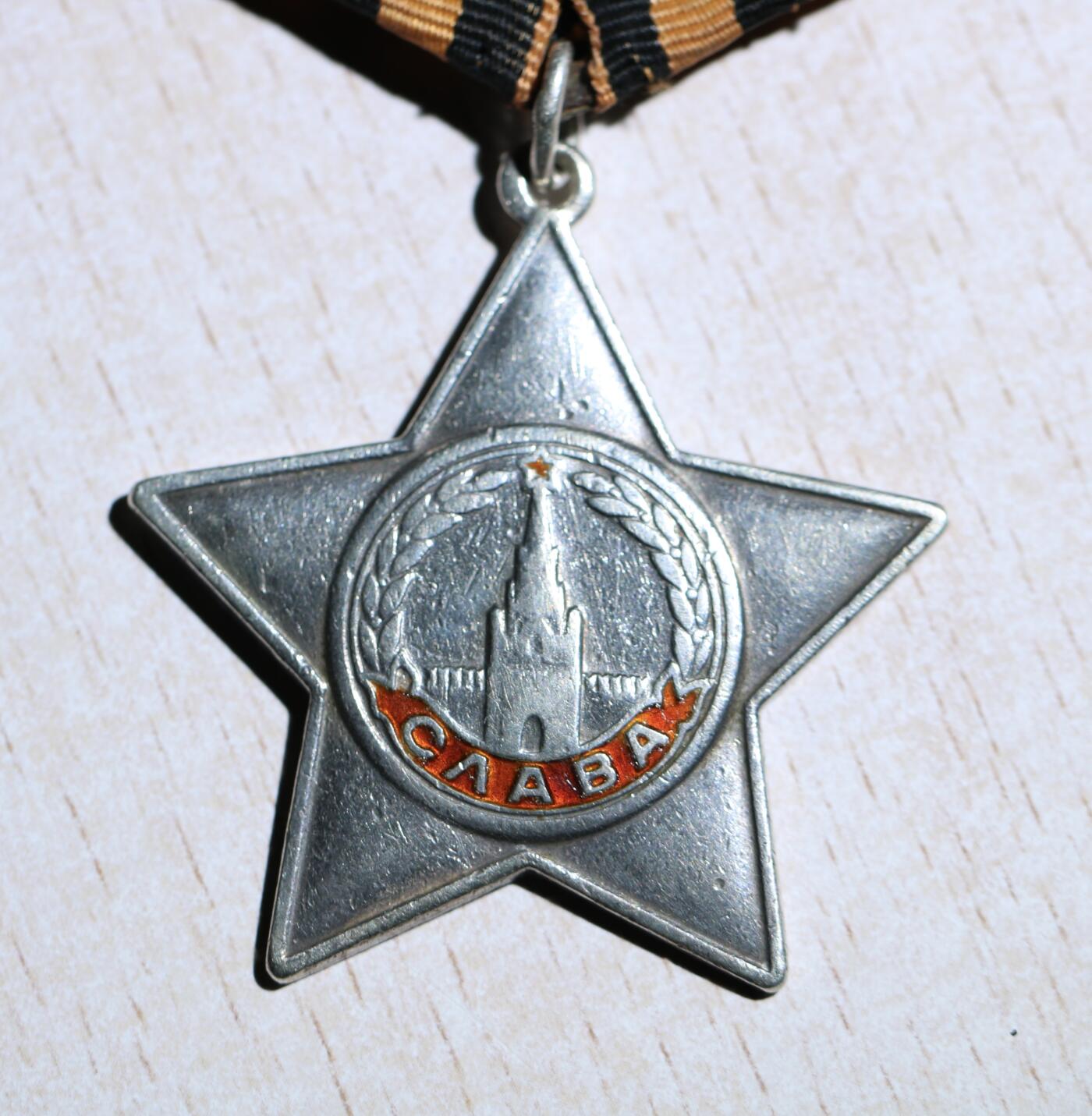 大猫徽章拍卖 第284期 苏联三级军事光荣勋章 档案齐全 曾获一 二 级军事光荣