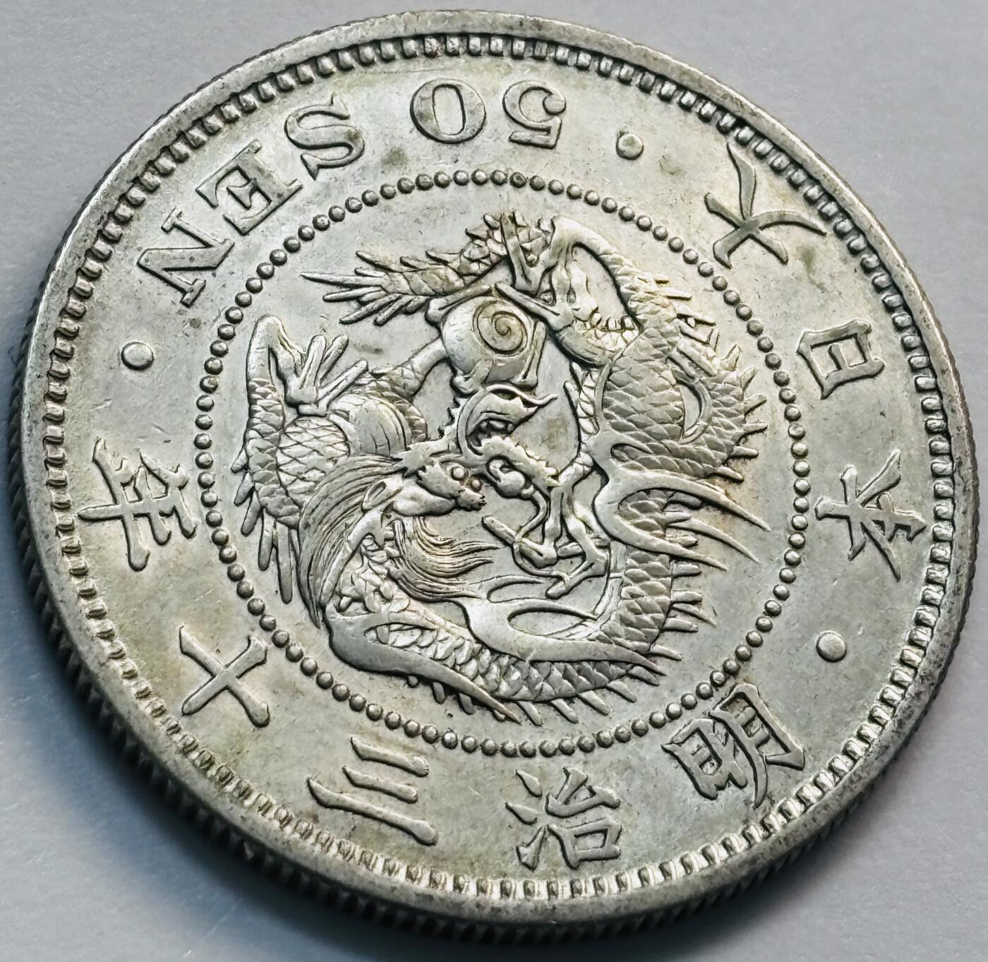 文馨钱币收藏第 285 场，【 长期接收代拍品】银币，评级币，散币场