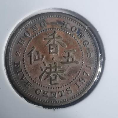 沼泽如烟--第930场 - 香港1971年五仙