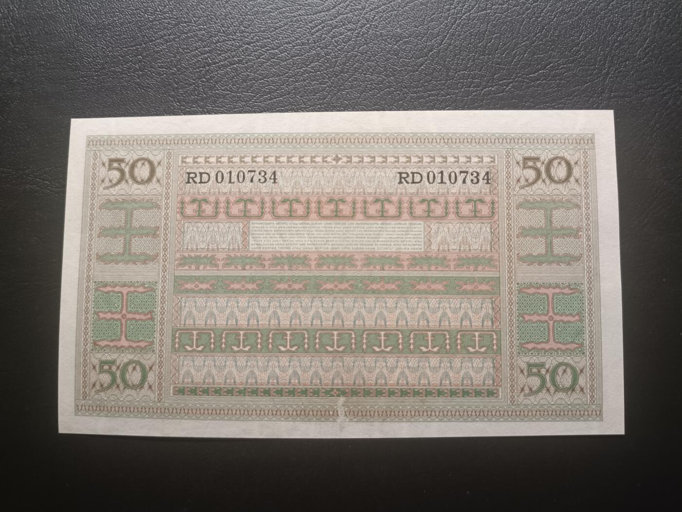2025十二月第三期，总208期 印度尼西亚1952版50卢比UNC-背面有揭薄，传统纹饰