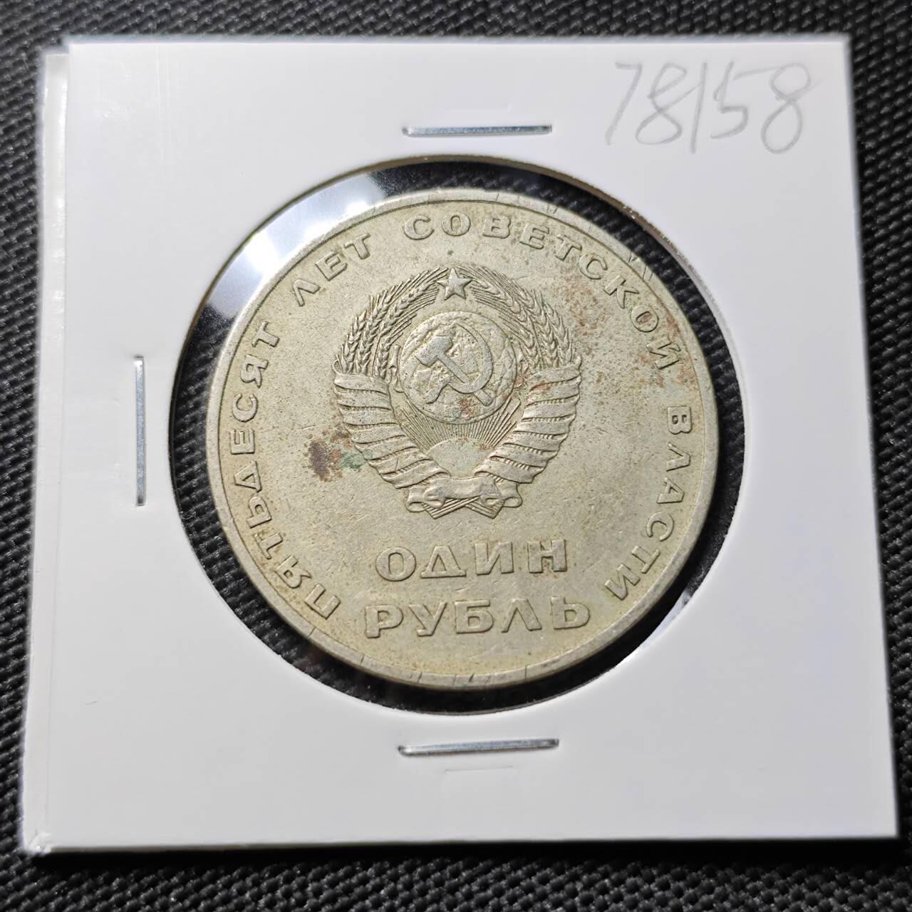 KK钱币收藏小铺 第378期  2月预留时间 周末发货 苏联50戈比纪念币 列林挥手 