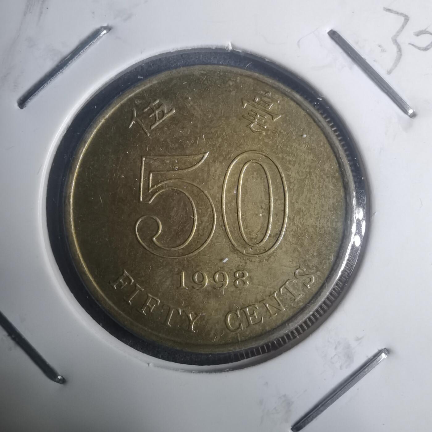 沼泽如烟--第930场 香港1998年五毫