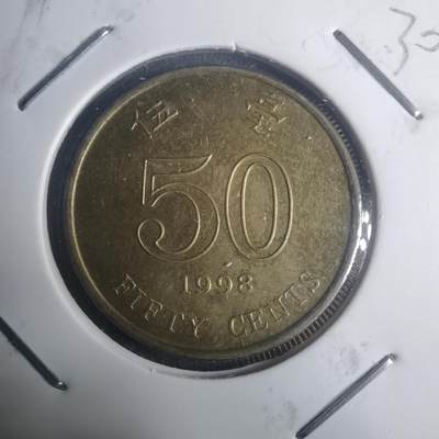 沼泽如烟--第930场 - 香港1998年五毫