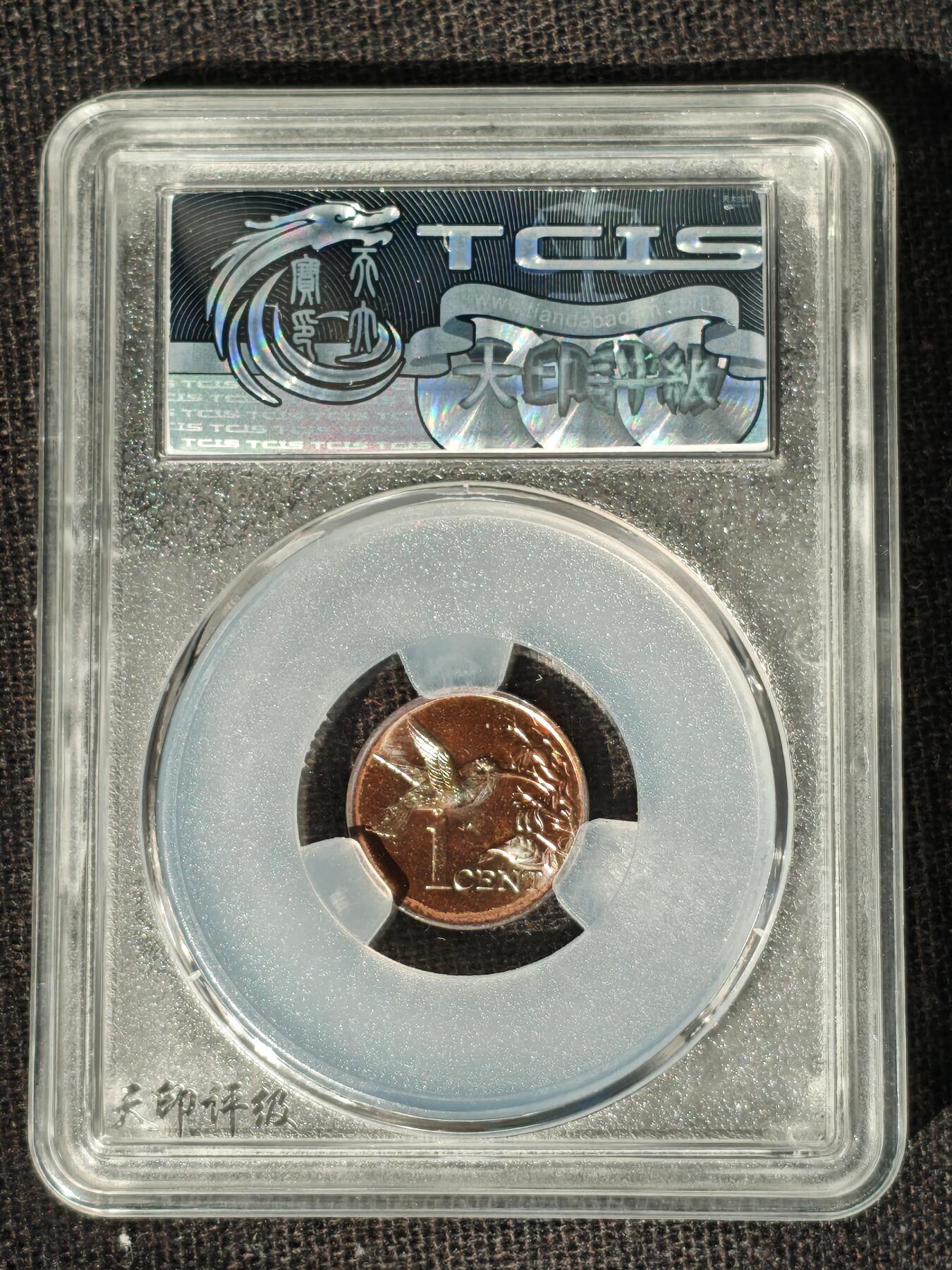 刘世昌艺术品销售中心～虎踞龙蟠*金杨在线联拍群第511期 2011年特利尼达和多巴哥 1分（天印评级   MS68   串号：60116291）1枚。