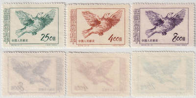 洪涛臻品批发群 精选邮票限时拍卖第1192期  - 纪24保卫世界和平 和平鸽 新3全 地方厂刷胶