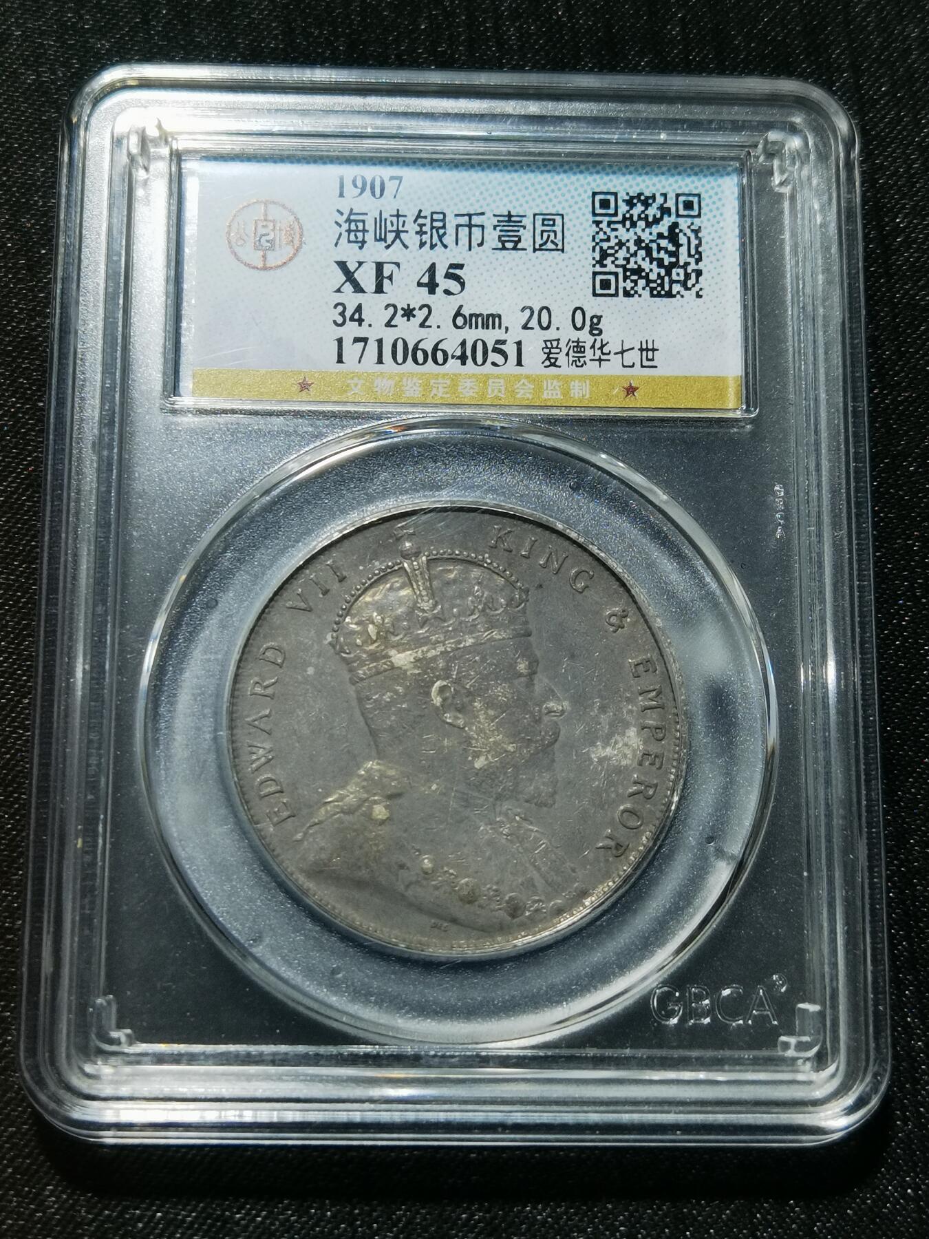 天下钱庄专场欢迎参拍