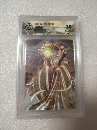 清风卡拍第14期(焱卡为主，12月13日结拍) - {焱卡文化✘燎原西游}(巴丁)幻彩折光10g亢金龙