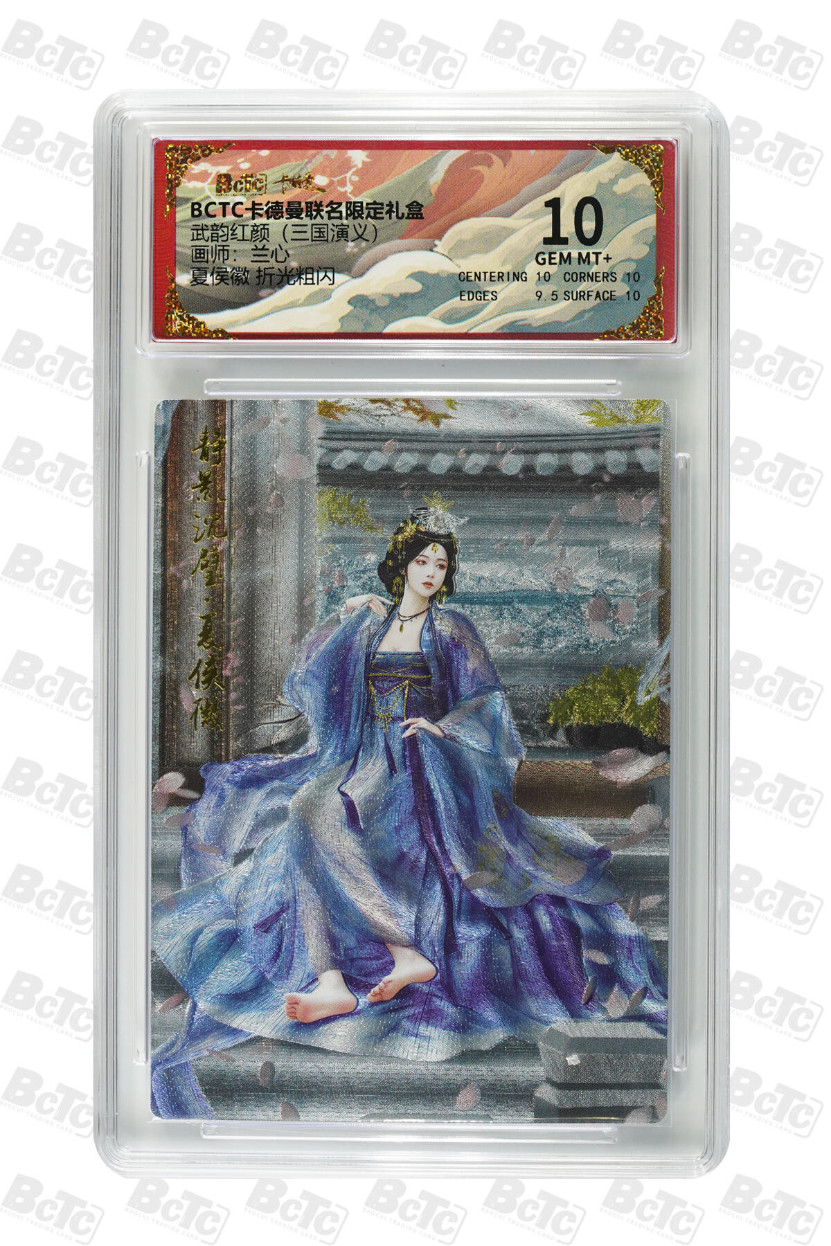 卡牌实验室开始第六次实验 【兰心】【折光粗闪】夏侯徽  GEM MT+