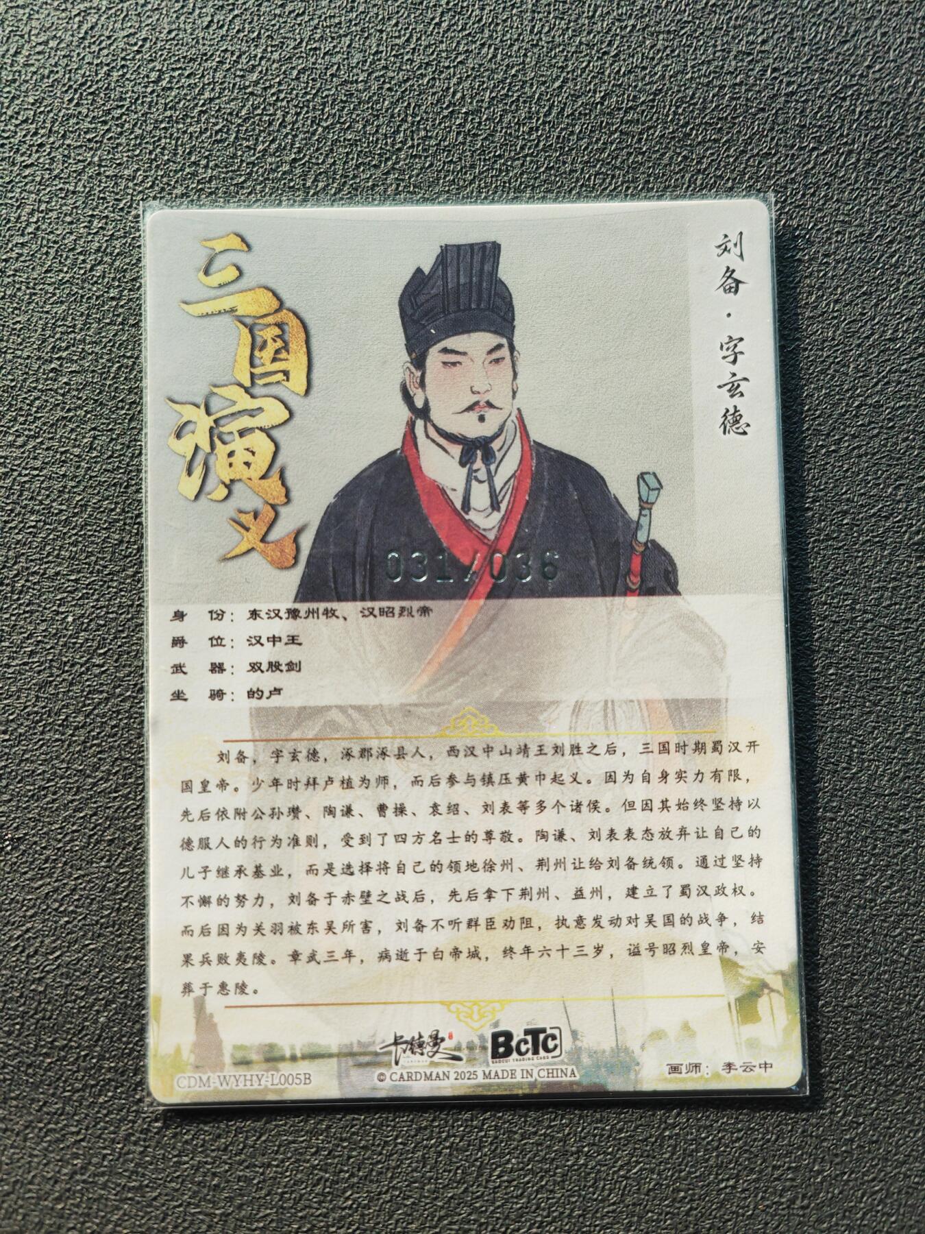 阳大大卡牌拍卖第86期（持续收拍品，周六晚上九点截拍，进群福利早知道）