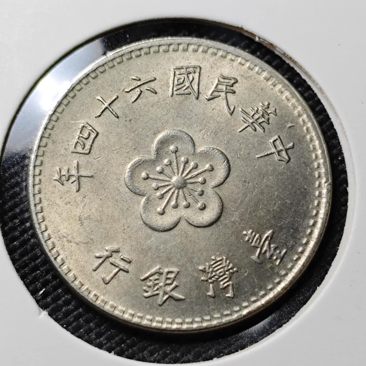 KK钱币收藏小铺 第378期  2月预留时间 周末发货  中国台湾省兰花一元