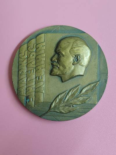 外国钱币徽章 - 苏联著名大铜章一枚