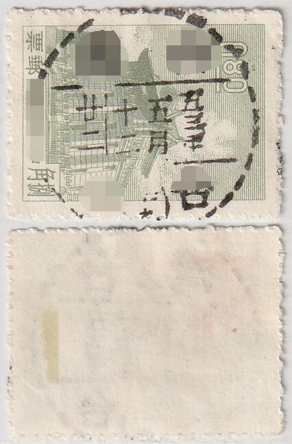 洪涛臻品批发群 精选邮票限时拍卖第1201期 