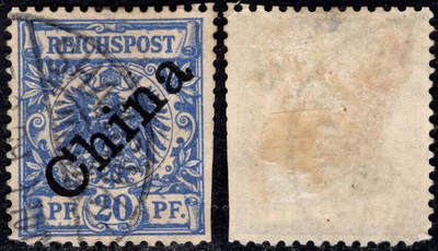 洪涛臻品批发群 精选邮票限时拍卖第1200期  - 1898德国在华客邮 德皇20芬妮48度加盖CHINA 齿残