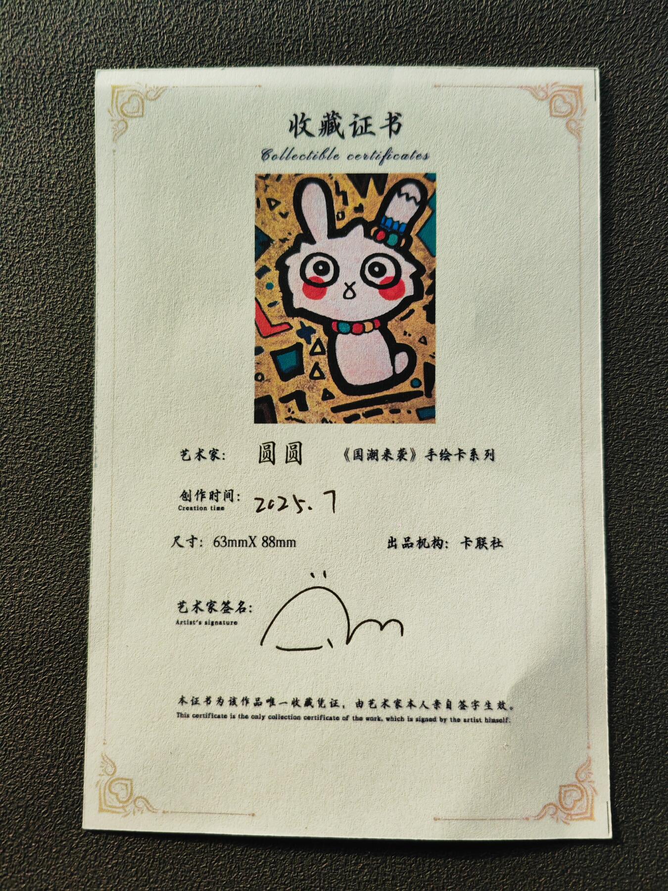 阳大大卡牌拍卖第86期（持续收拍品，周六晚上九点截拍，进群福利早知道） 【手绘卡】卡联社 画师圆圆 小猫咪