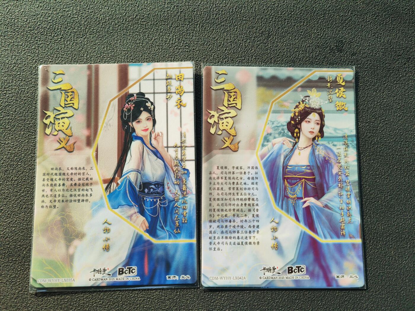 阳大大卡牌拍卖第86期（持续收拍品，周六晚上九点截拍，进群福利早知道） 【裸卡套】卡德曼 武韵红颜 三国演义礼盒 兰心 裸卡2张