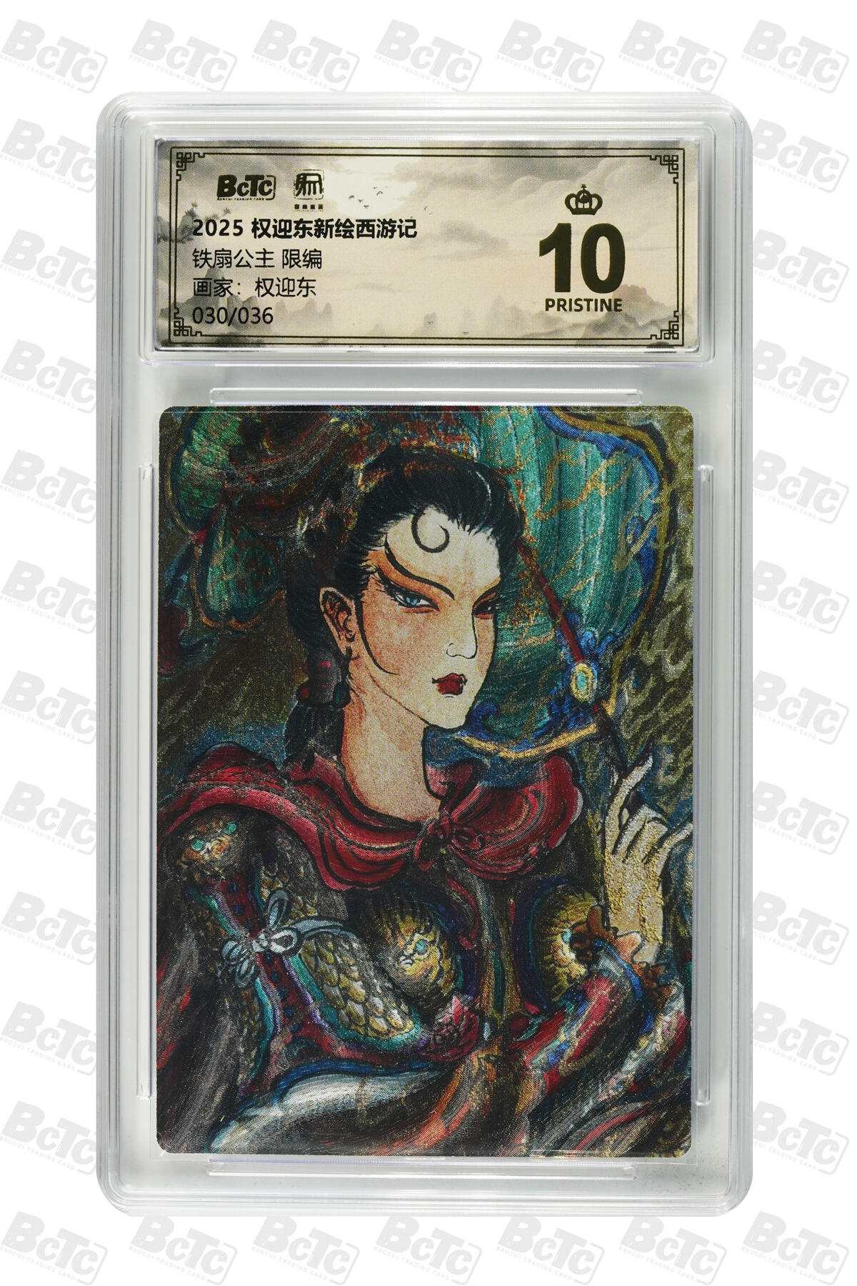 阳大大卡牌拍卖第86期（持续收拍品，周六晚上九点截拍，进群福利早知道）