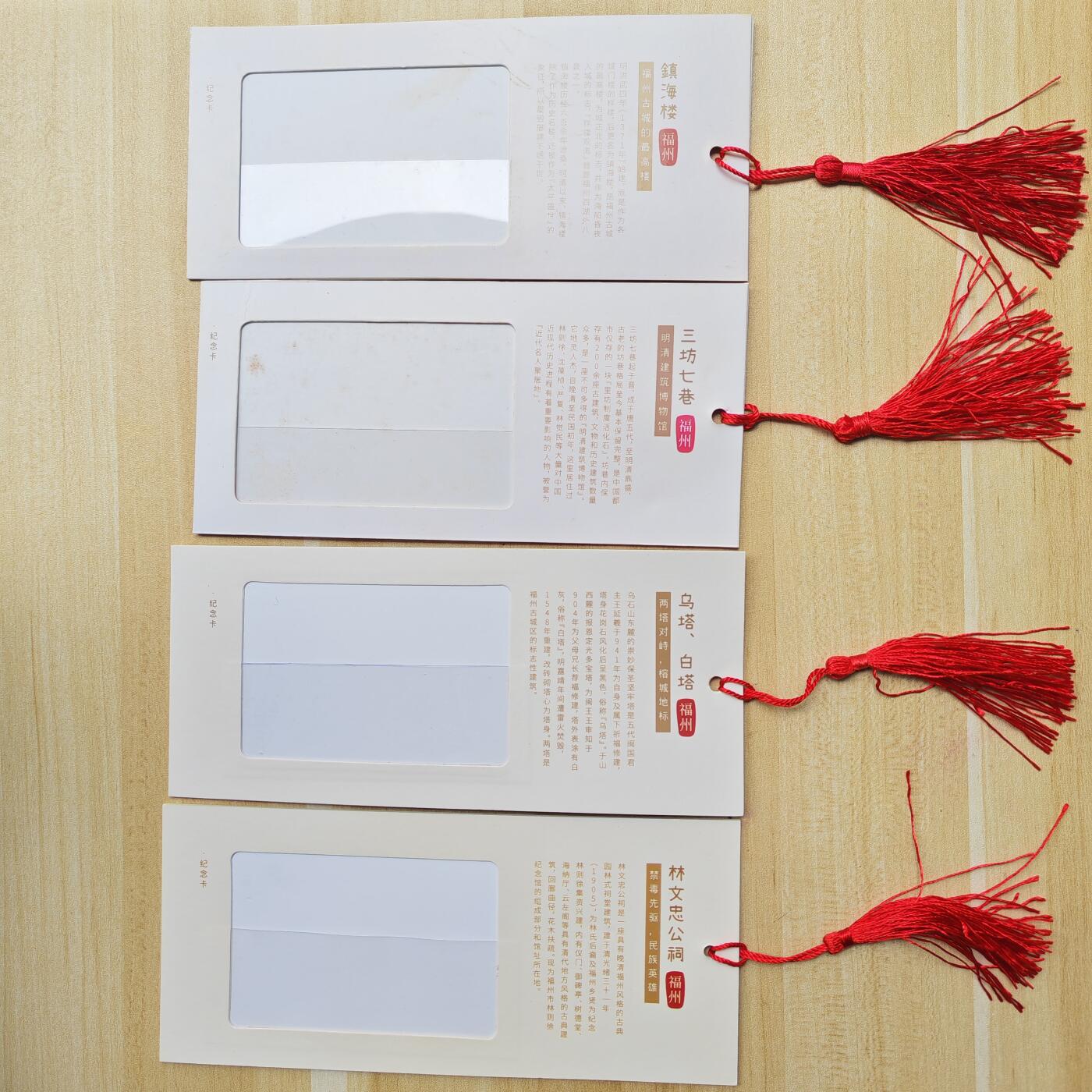 （ 地铁卡 手机卡）第12期2025年12月14日晚21：10时延时截拍 福州地铁卡 四季主题卡 带册 套卡尾4同号 分两次发行至少半年才可以集齐不易