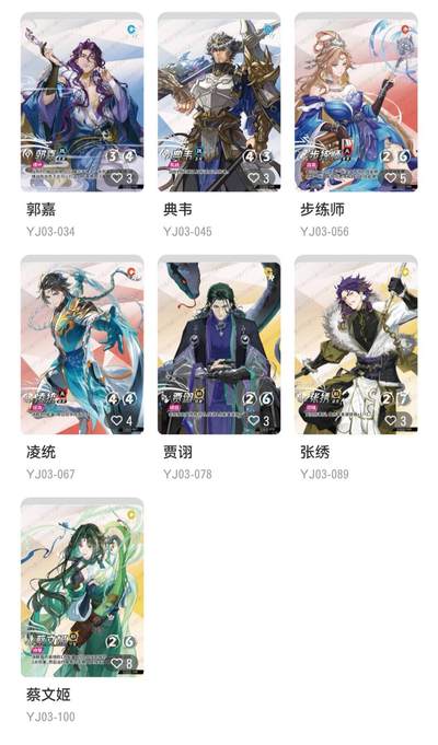 丫丫卡拍-场主生日🎂全场包邮（3月1日22：00截拍） 卡游三国一决 第三弹 CR10张 一套