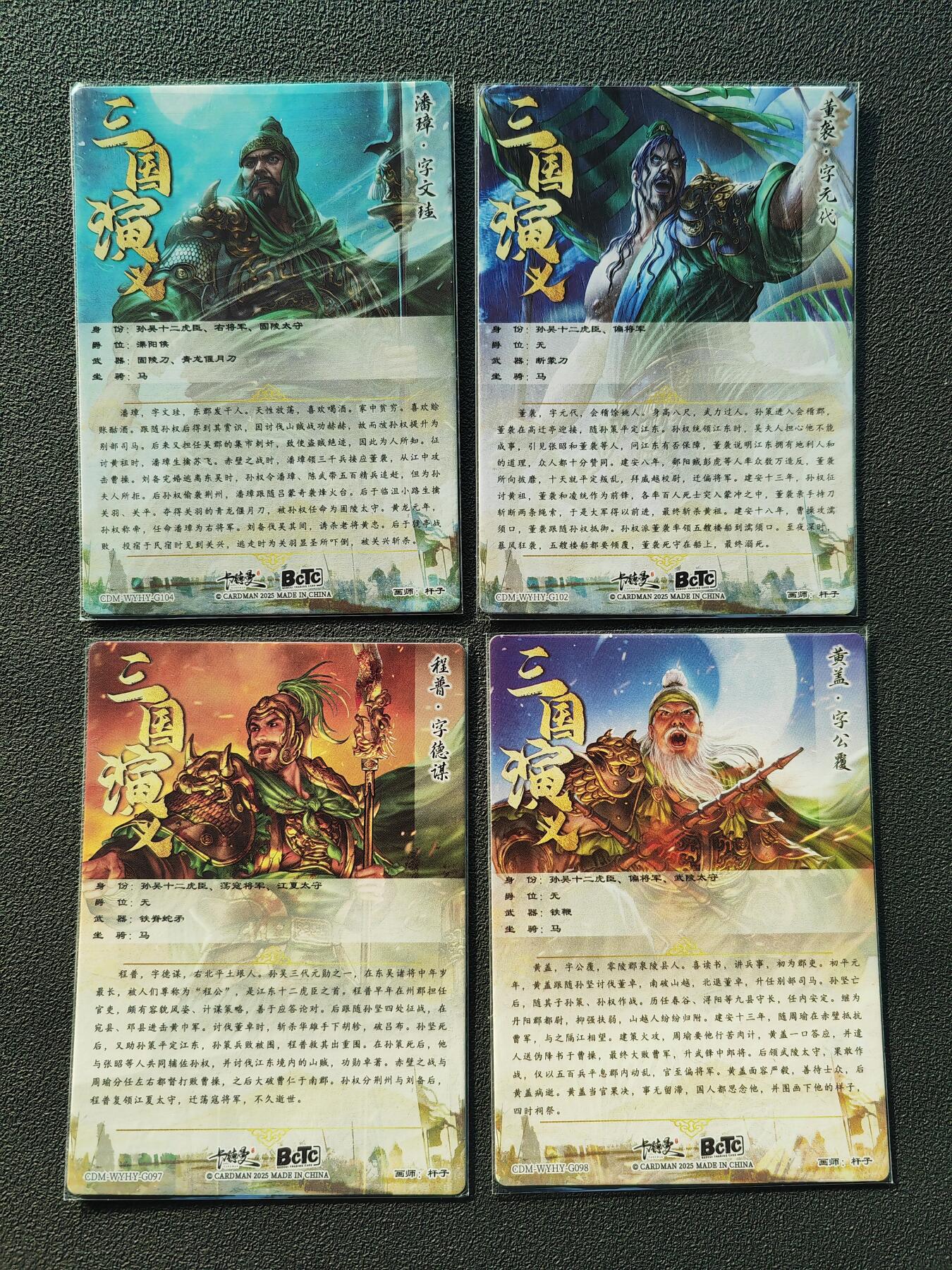 阳大大卡牌拍卖第86期（持续收拍品，周六晚上九点截拍，进群福利早知道）