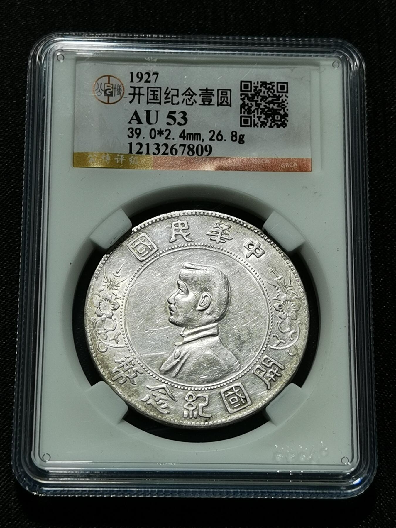 天下钱庄专场欢迎参拍