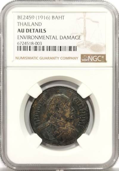 博洋堂世界钱币拍卖第151期（全场包邮） - NGC AU 泰国暹罗1916年拉玛六世1株银币，难得大老黑酱彩