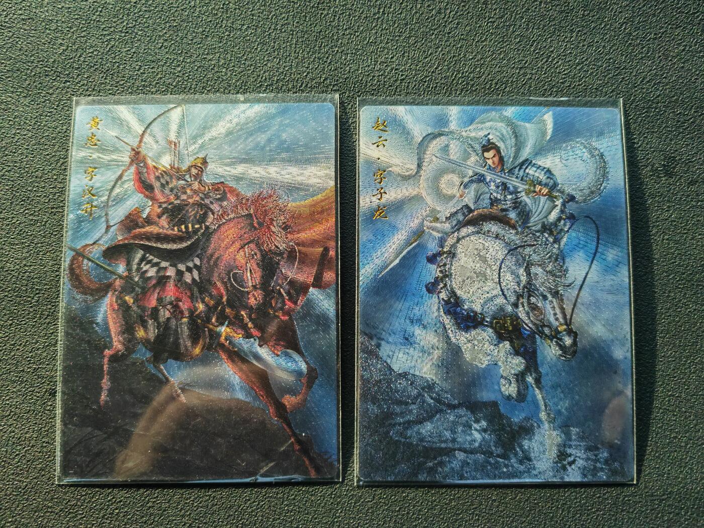 阳大大卡牌拍卖第86期（持续收拍品，周六晚上九点截拍，进群福利早知道） 【裸卡】卡德曼 谷粒 三国演义 黄忠+赵云 五虎2张