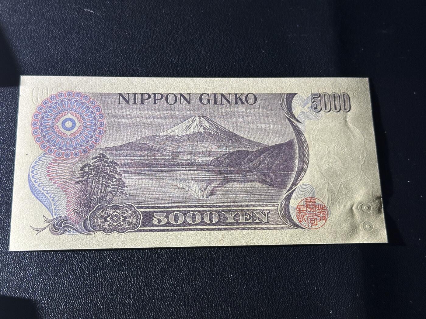 《外钞收藏家》第五百九十三期（精品场）（本平台长期征集拍品、欢迎藏友们联系合作） 日本5000日元 新渡户 AU品相 一个角有折 a版