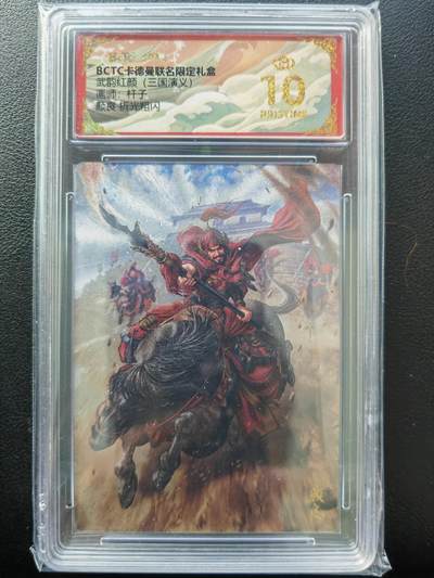 阳大大卡牌拍卖第86期（持续收拍品，周六晚上九点截拍，进群福利早知道） - 【爆金】卡德曼 武韵红颜（三国演义） 杆子 颜良
