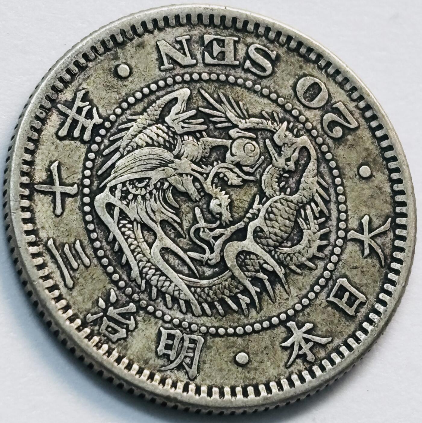 文馨钱币收藏第 285 场，【 长期接收代拍品】银币，评级币，散币场