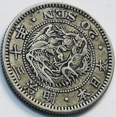 文馨钱币收藏第 285 场，【 长期接收代拍品】银币，评级币，散币场 - 日本明治三十年龙二十钱银币 800 银