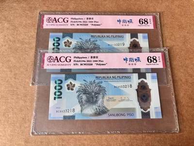 【Blue Auction】世界纸币精拍第761期——18级TOP拍卖/信誉/品质/专业/高效💫 - 【一组2张 获奖钞无47】菲律宾 2022年1000比索 ACG68EPQ